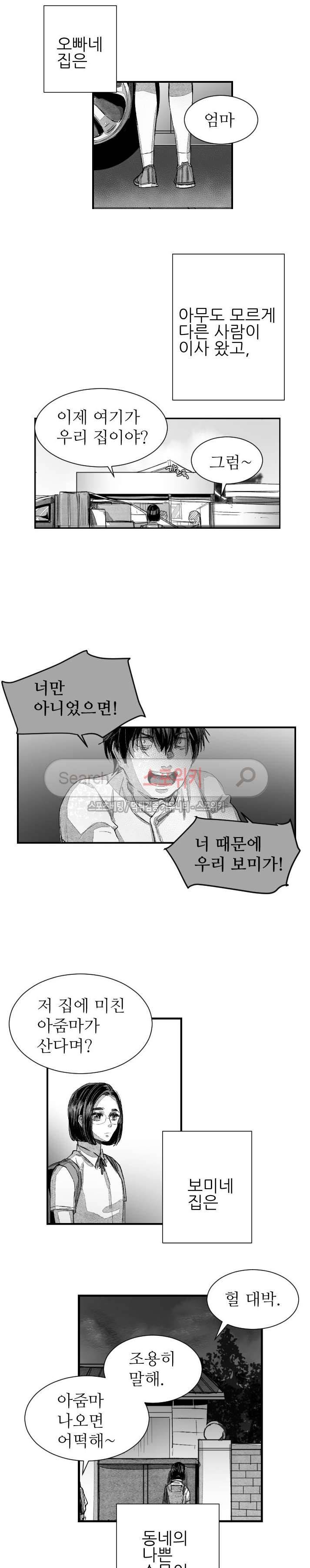 살인자들의 인터뷰 시즌2 30화 2