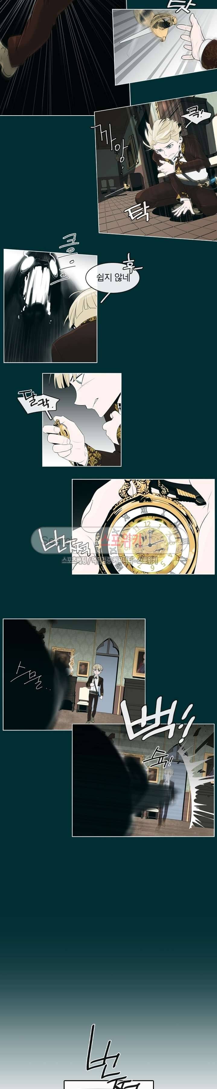 어크로서 6화 2