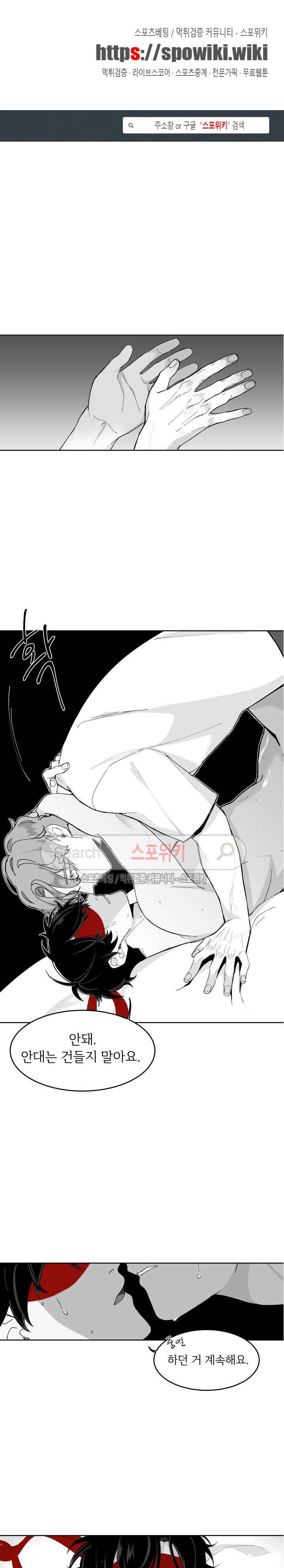 적색영역 3화 1