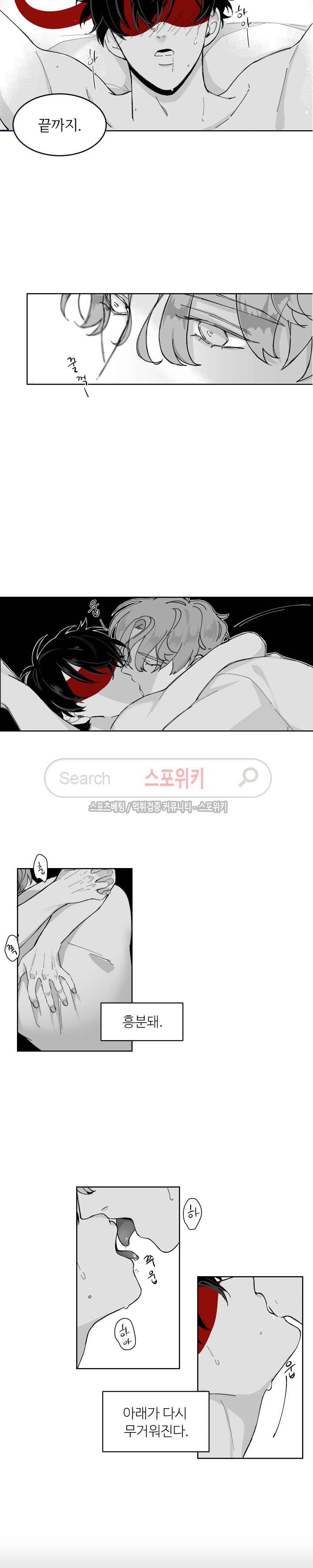 적색영역 3화 2