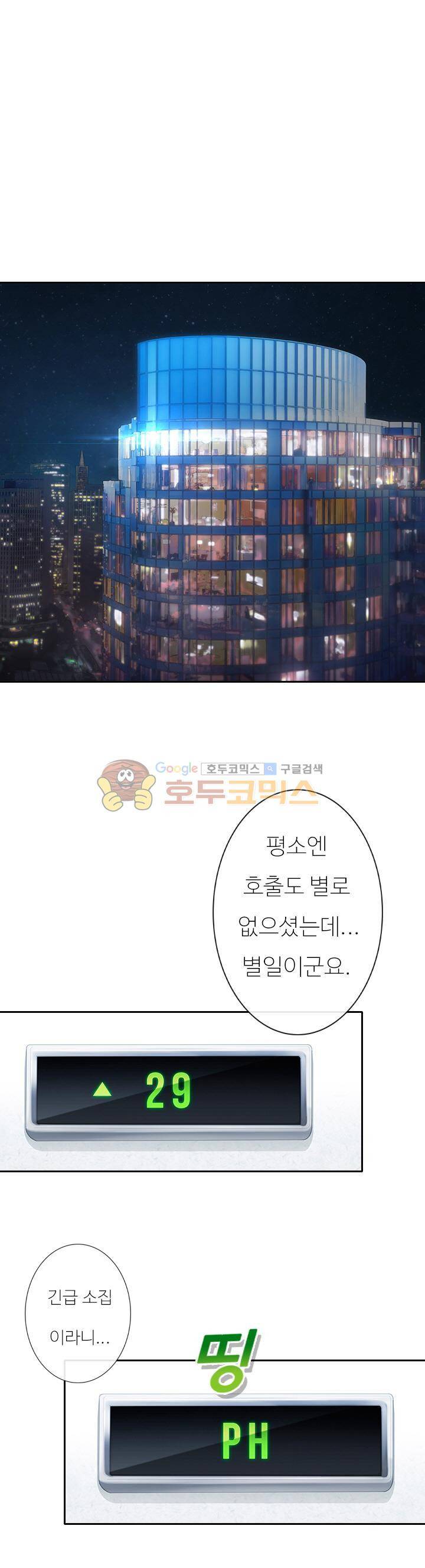 지구에서 10화 1