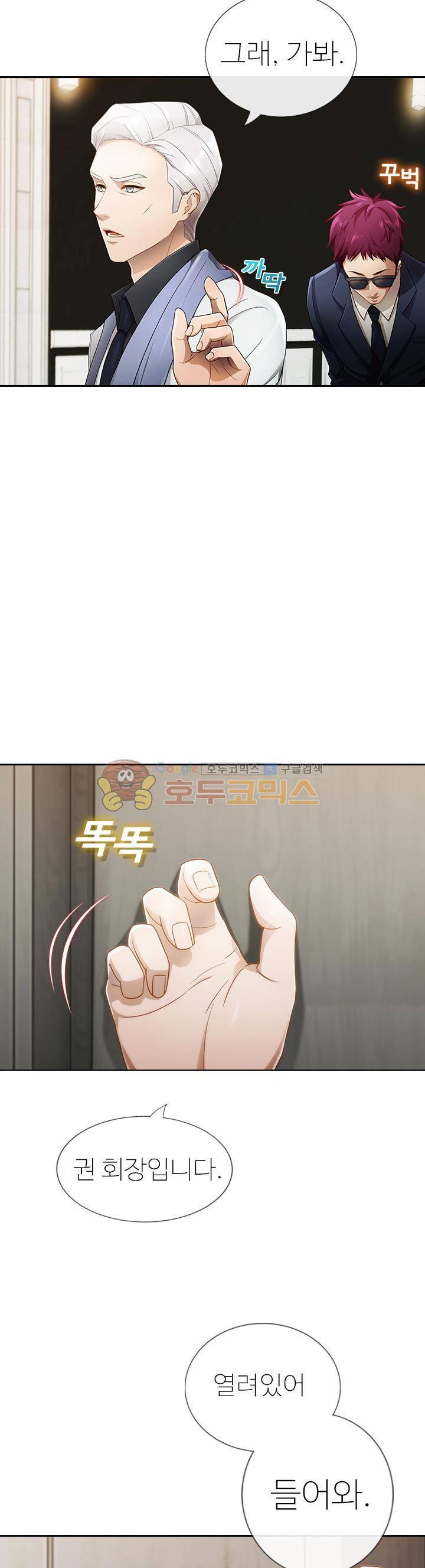 지구에서 10화 5