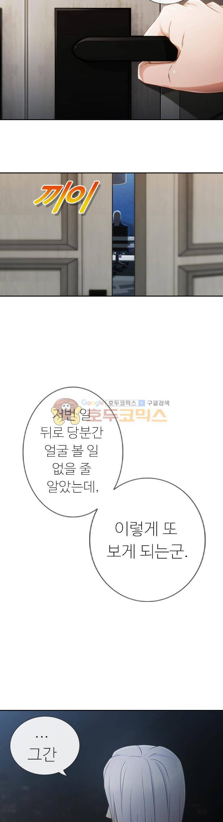 지구에서 10화 6