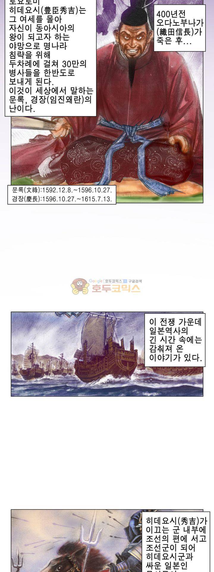 철포왕 1화 2