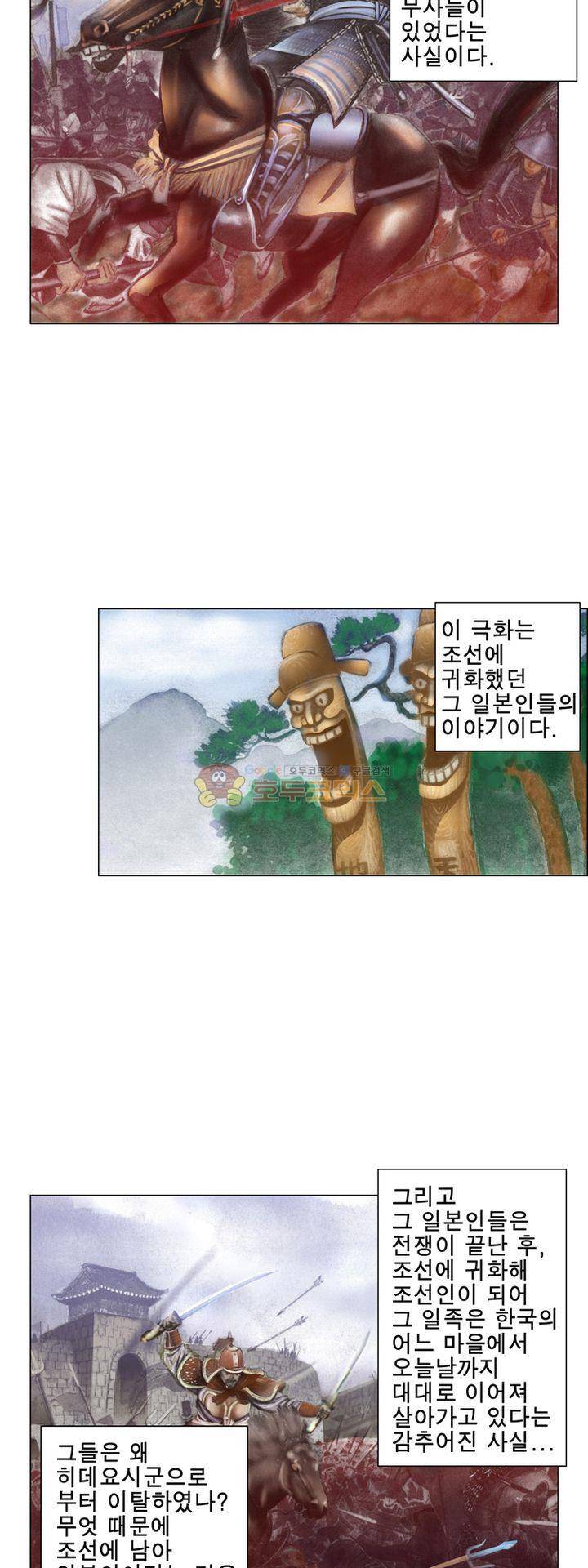 철포왕 1화 3