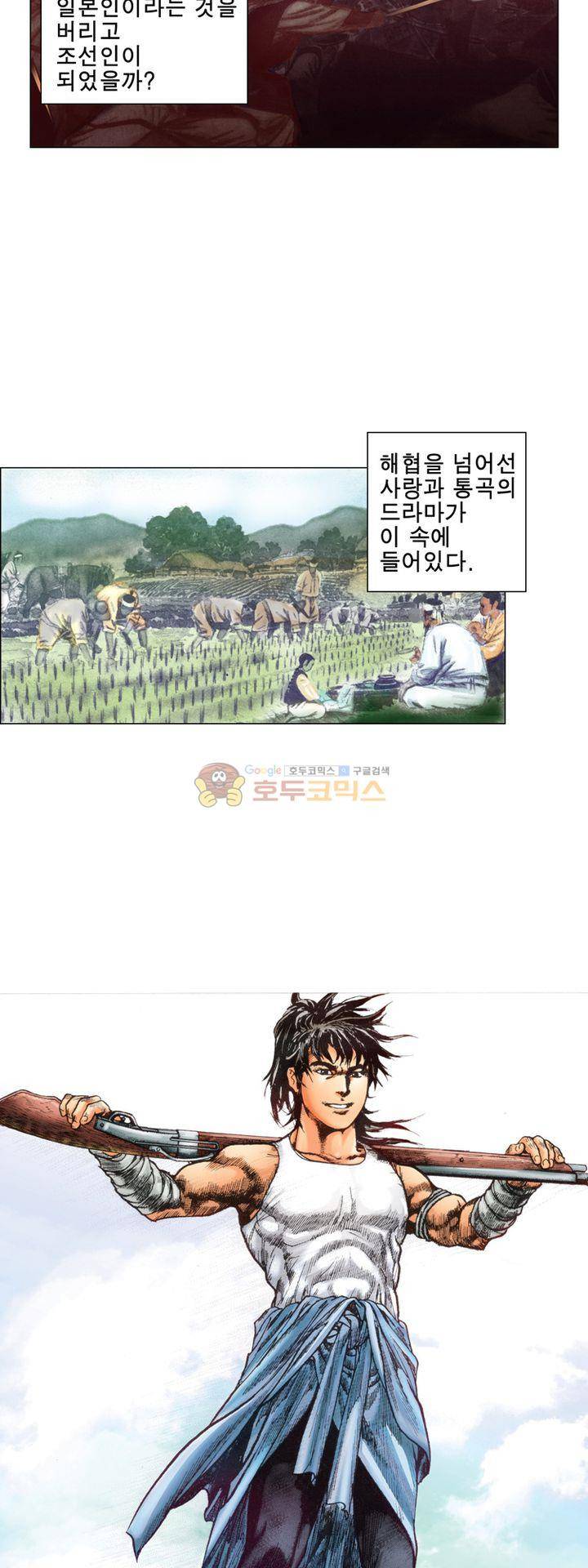 철포왕 1화 4