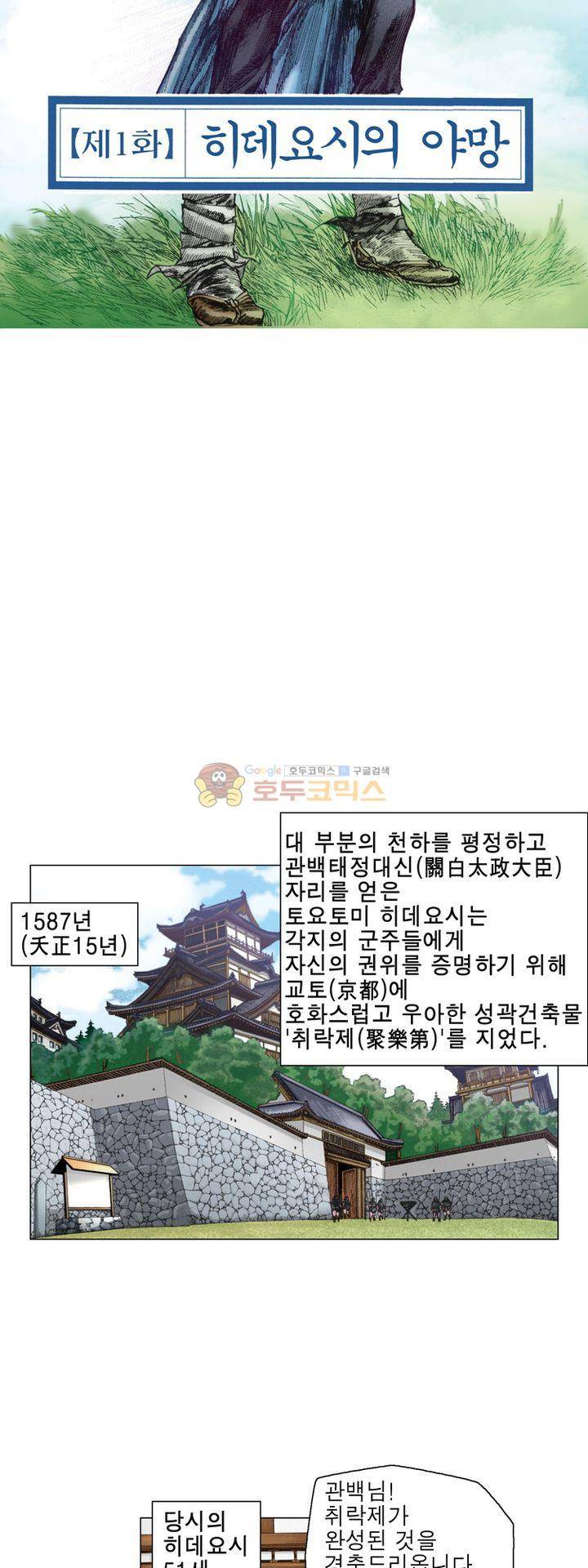 철포왕 1화 5