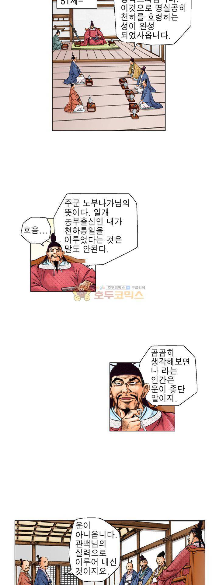 철포왕 1화 6