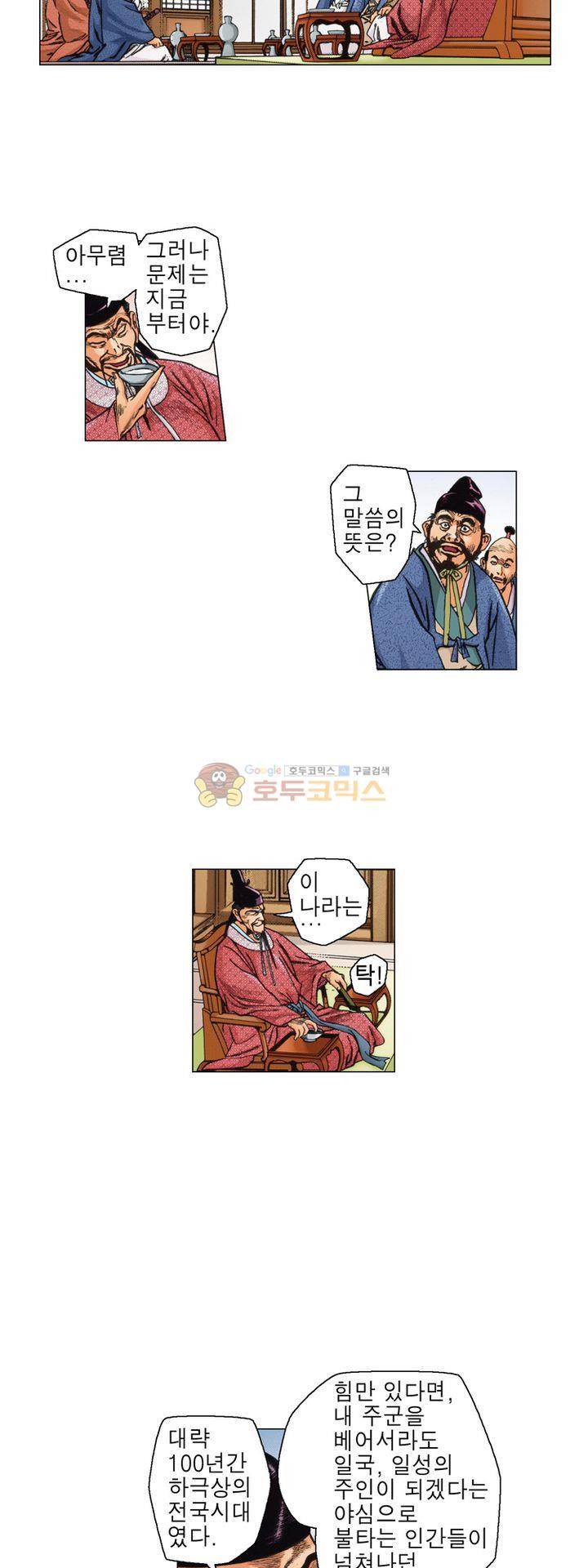 철포왕 1화 7