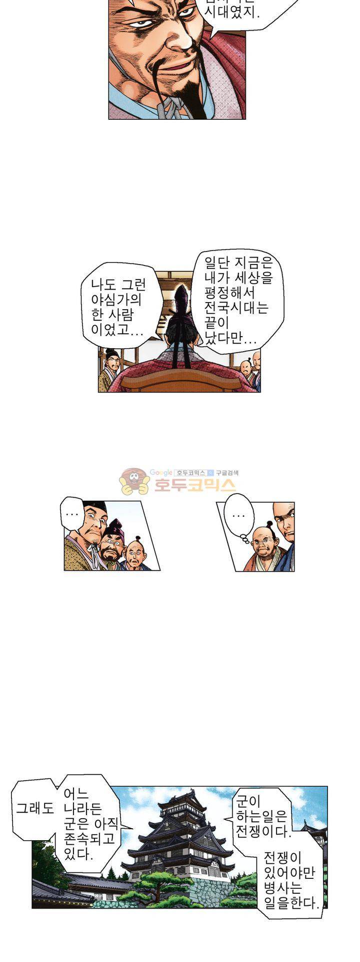 철포왕 1화 8
