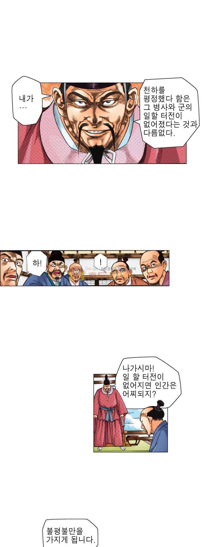 철포왕 1화 9