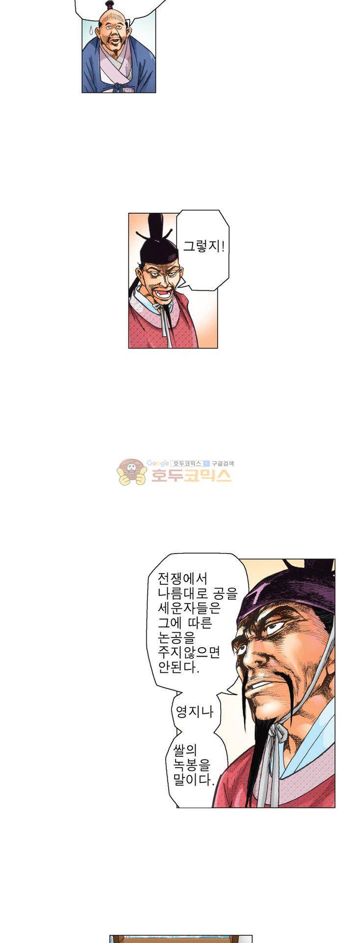 철포왕 1화 10