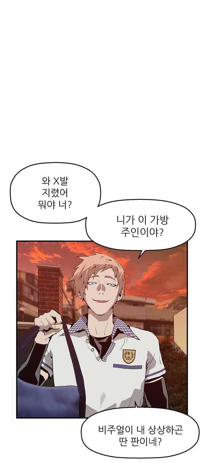 약한영웅 22화 4