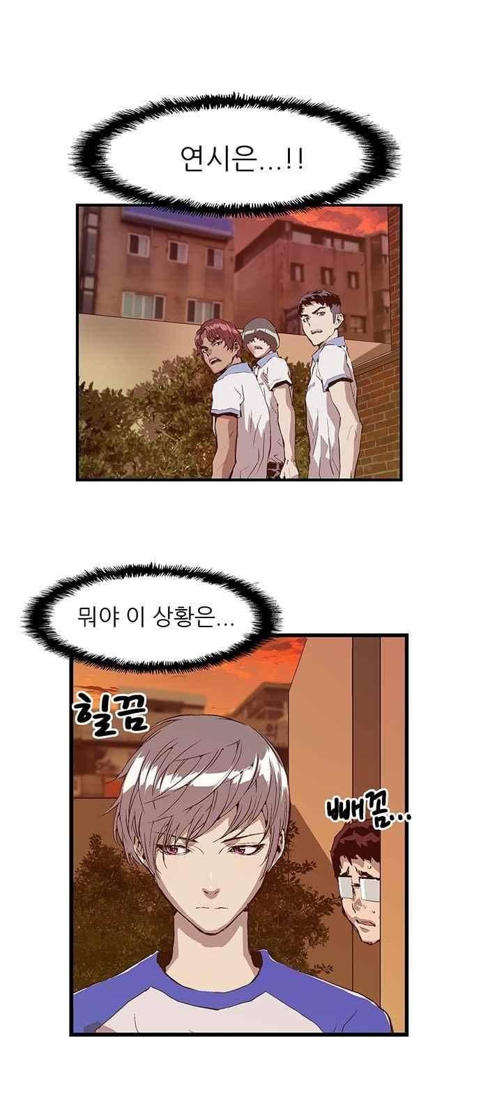 약한영웅 22화 5