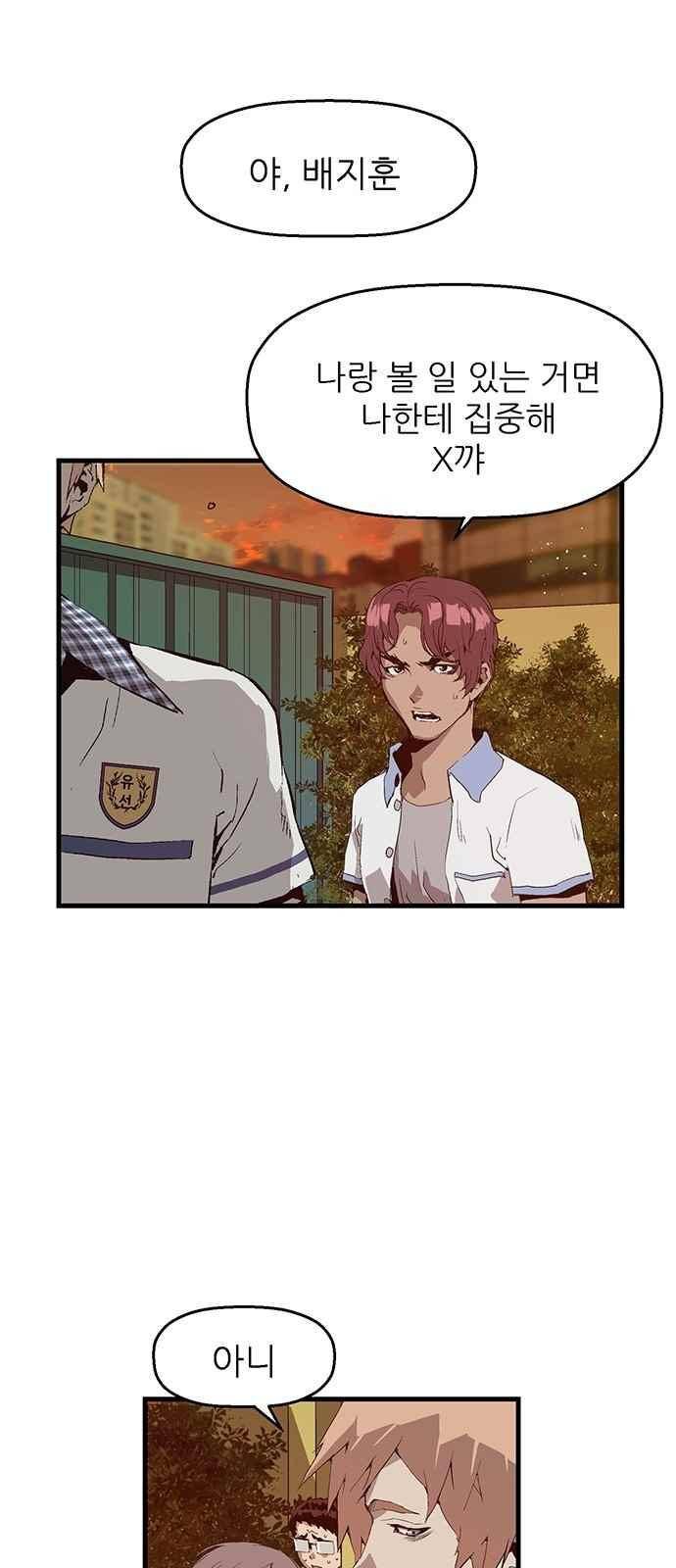 약한영웅 22화 6