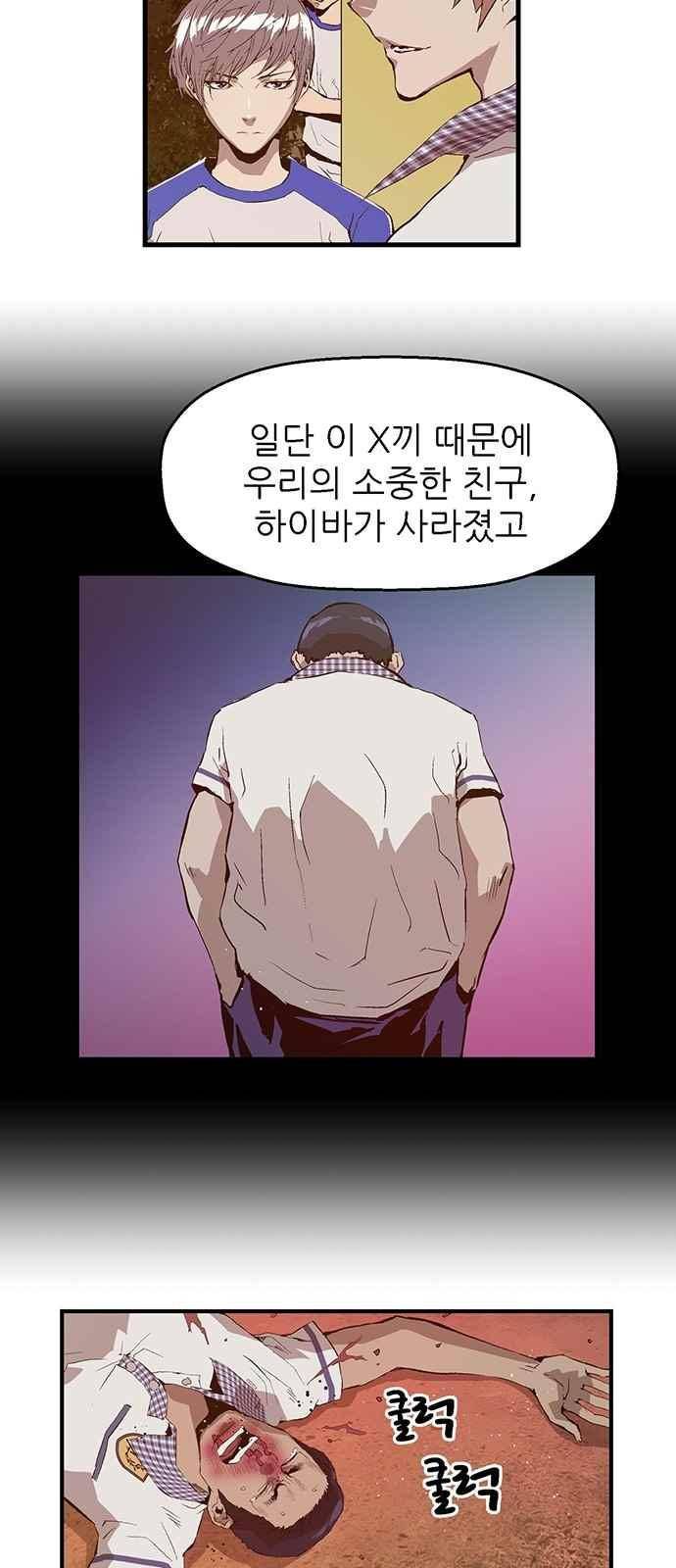약한영웅 22화 7