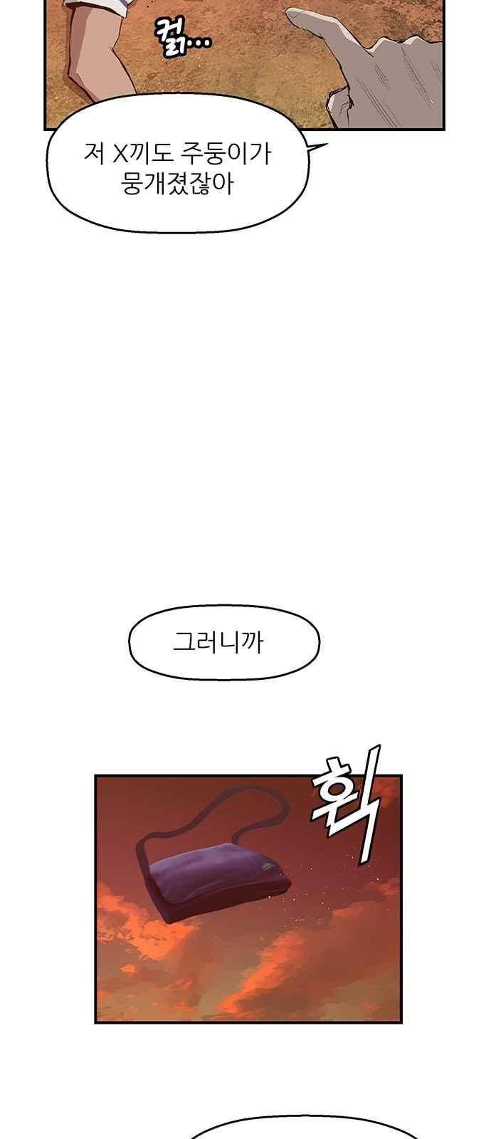 약한영웅 22화 8