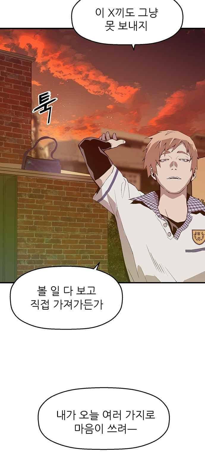 약한영웅 22화 9