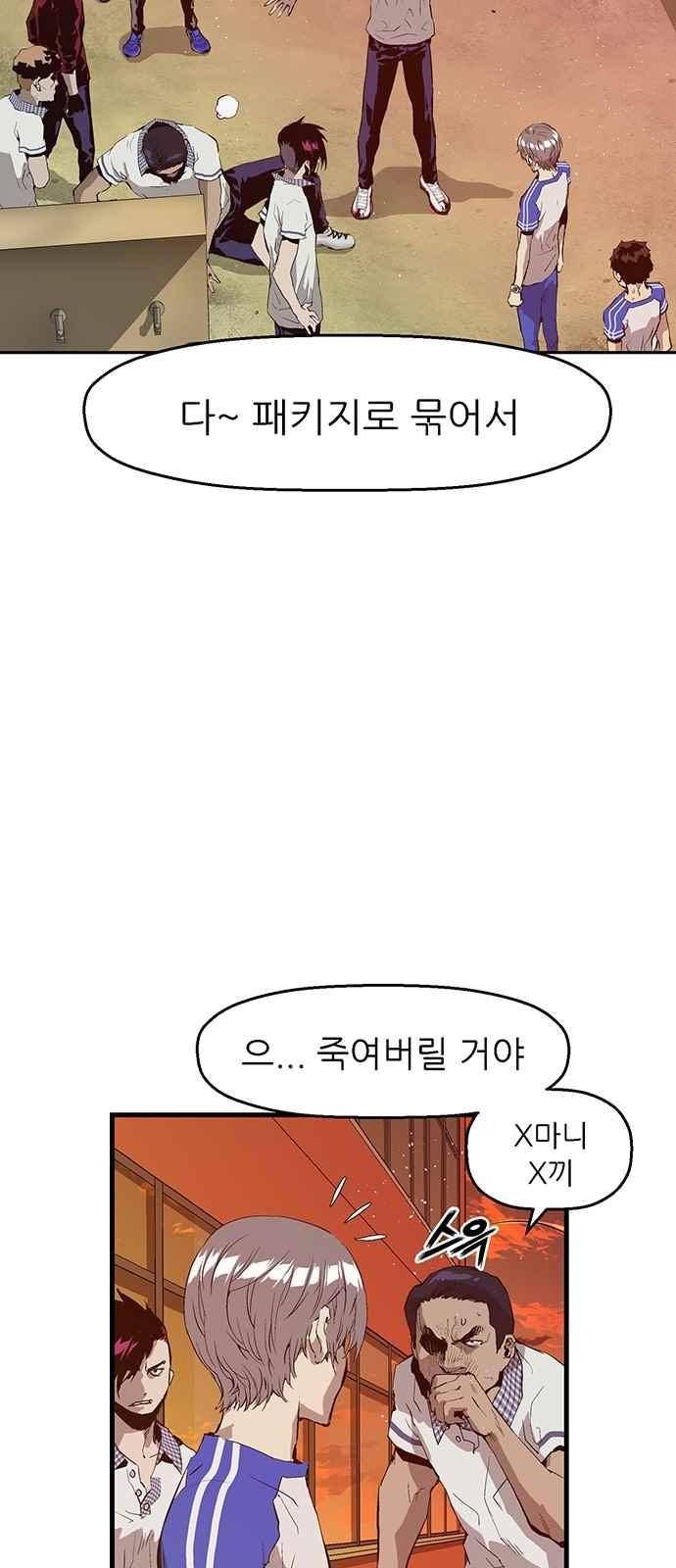 약한영웅 22화 11