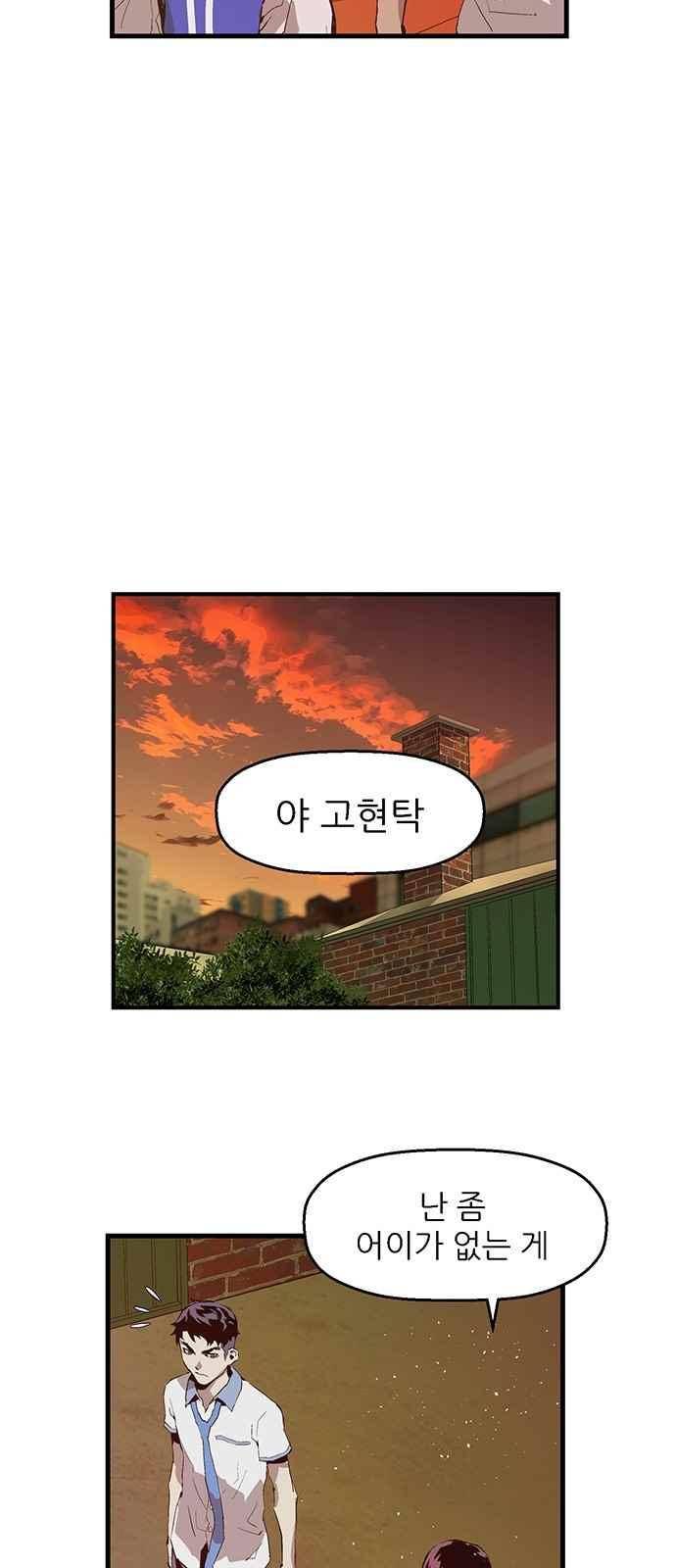 약한영웅 22화 12