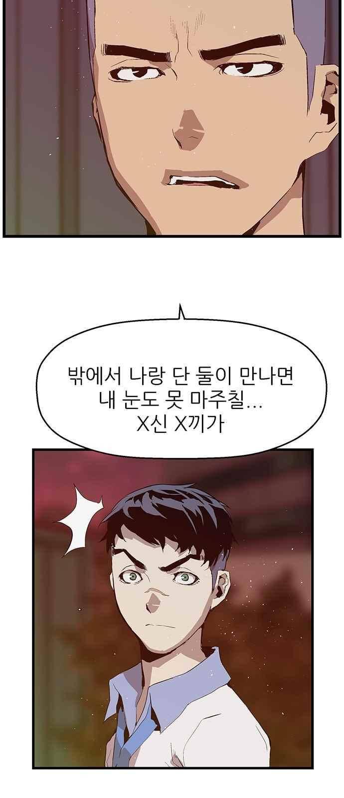 약한영웅 22화 14