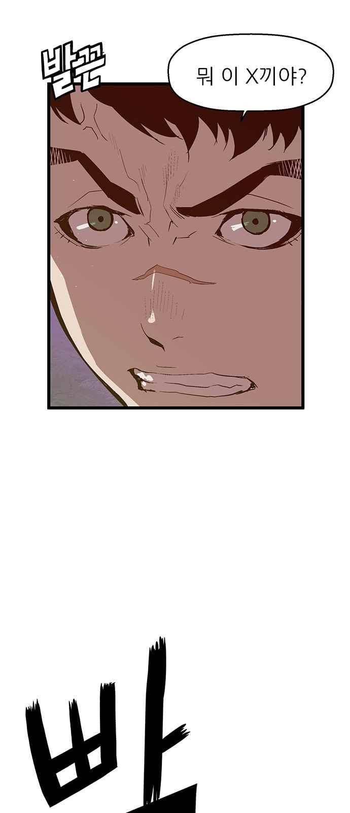 약한영웅 22화 15
