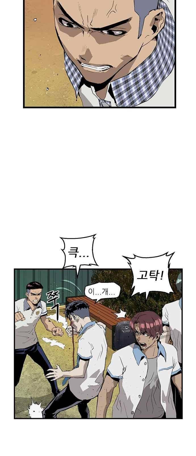 약한영웅 22화 17