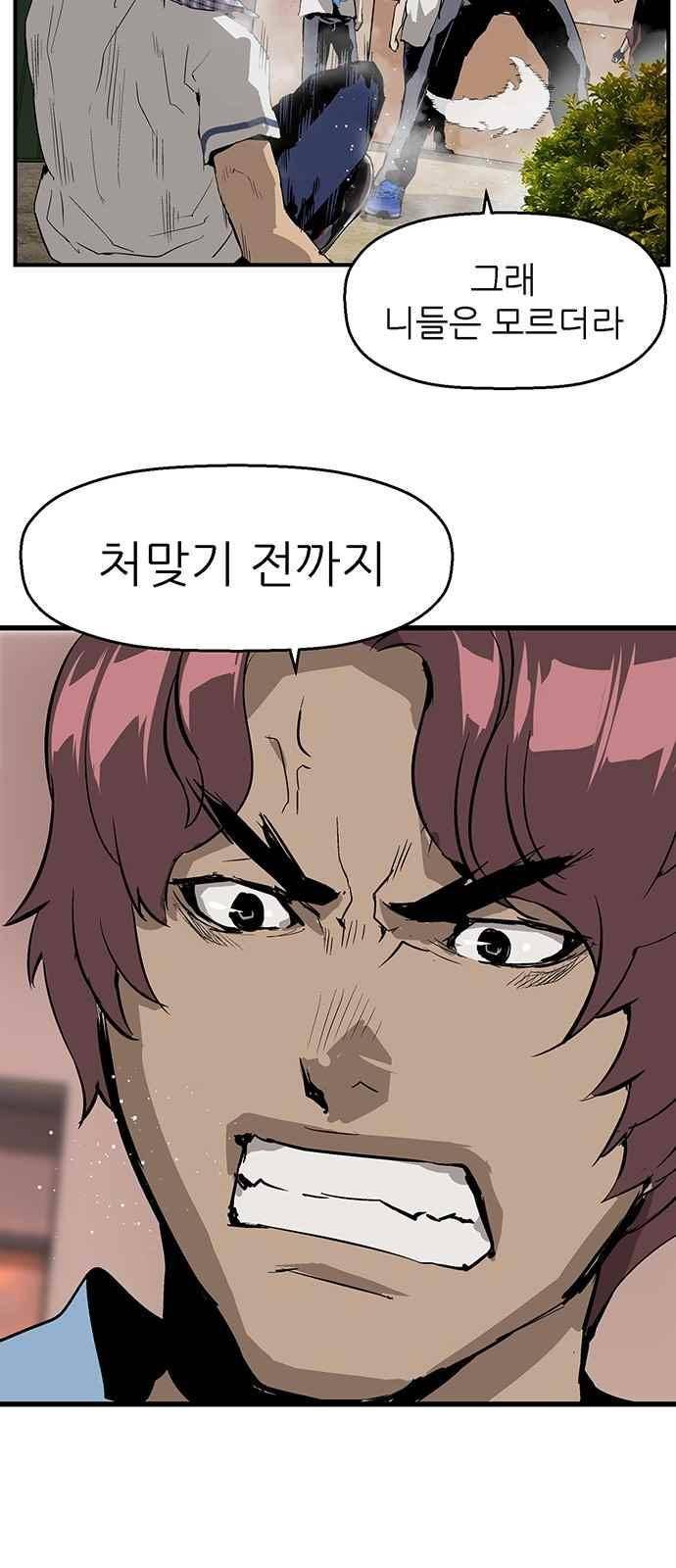 약한영웅 22화 21