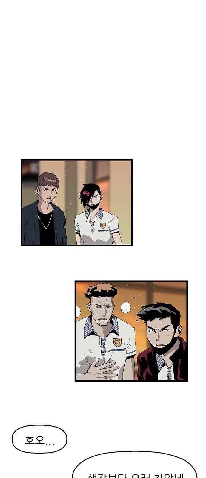 약한영웅 22화 22