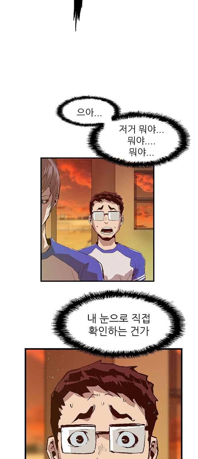 약한영웅 22화 25