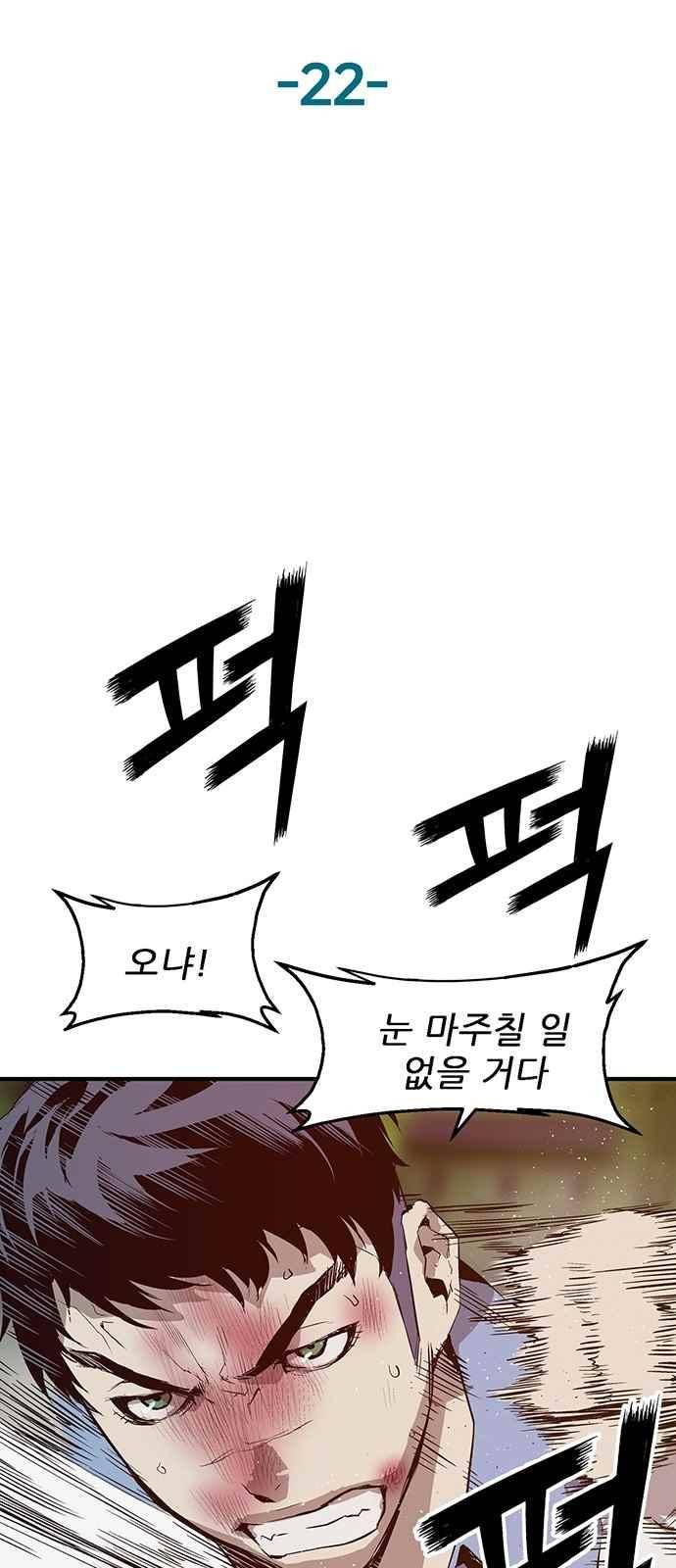약한영웅 22화 28