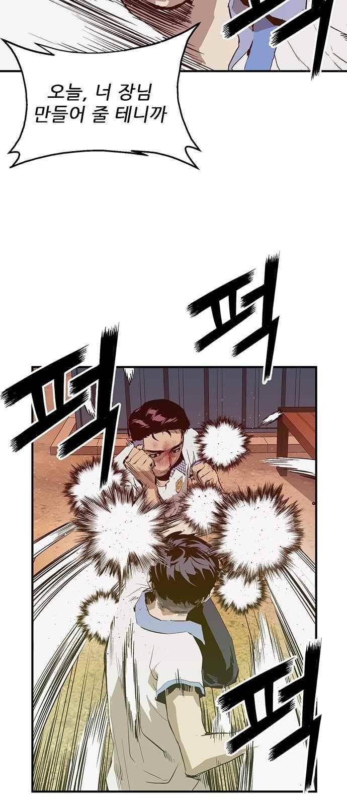 약한영웅 22화 29