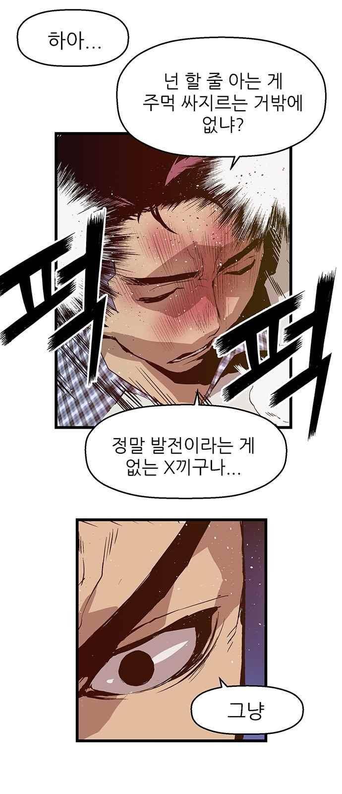 약한영웅 22화 30