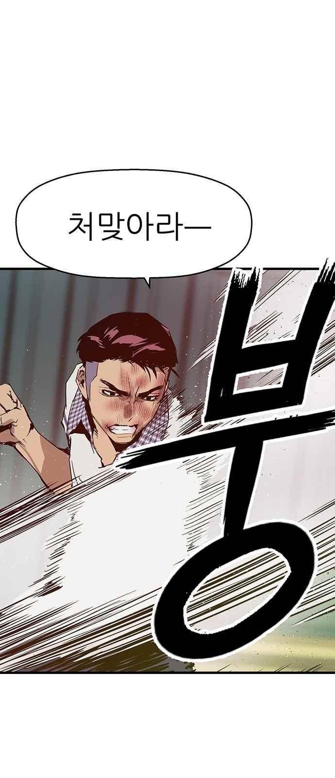 약한영웅 22화 31