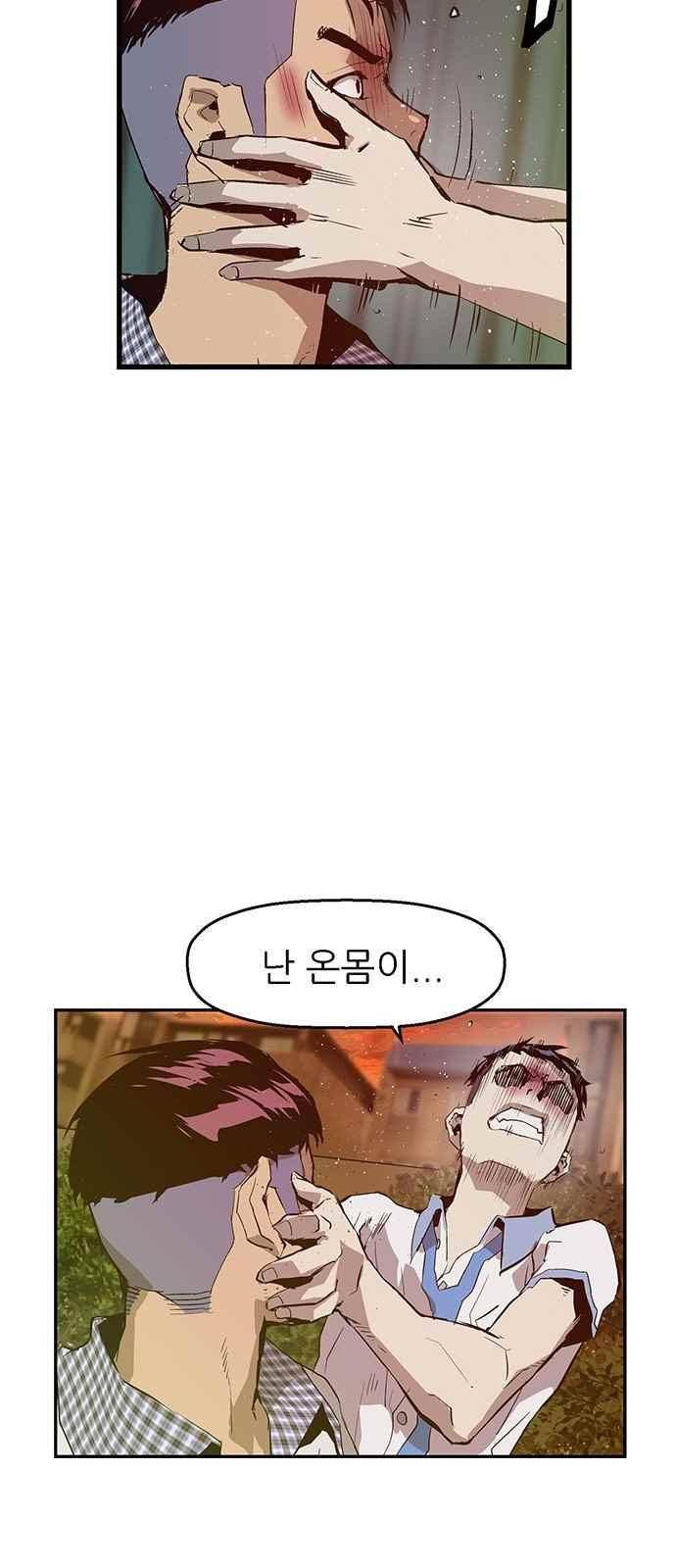약한영웅 22화 33