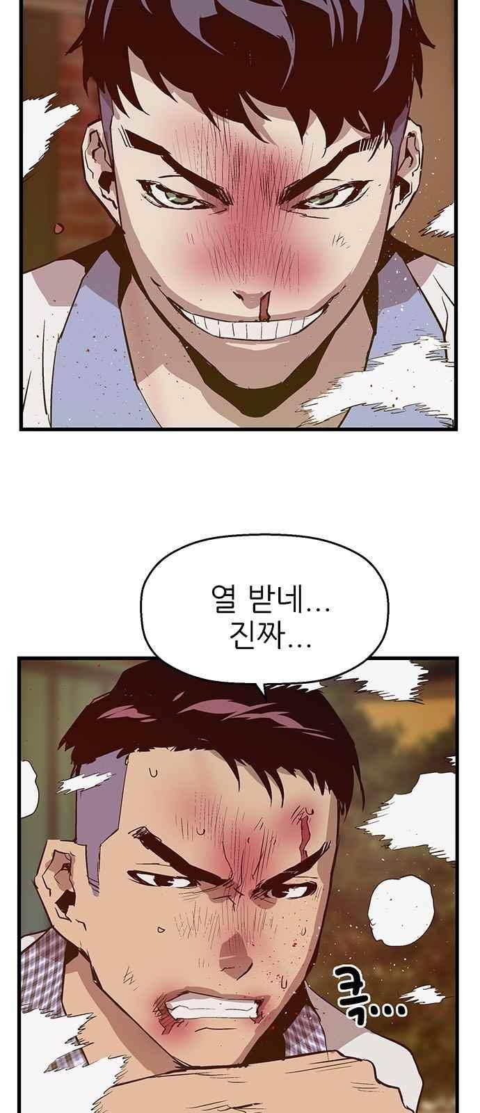 약한영웅 22화 35
