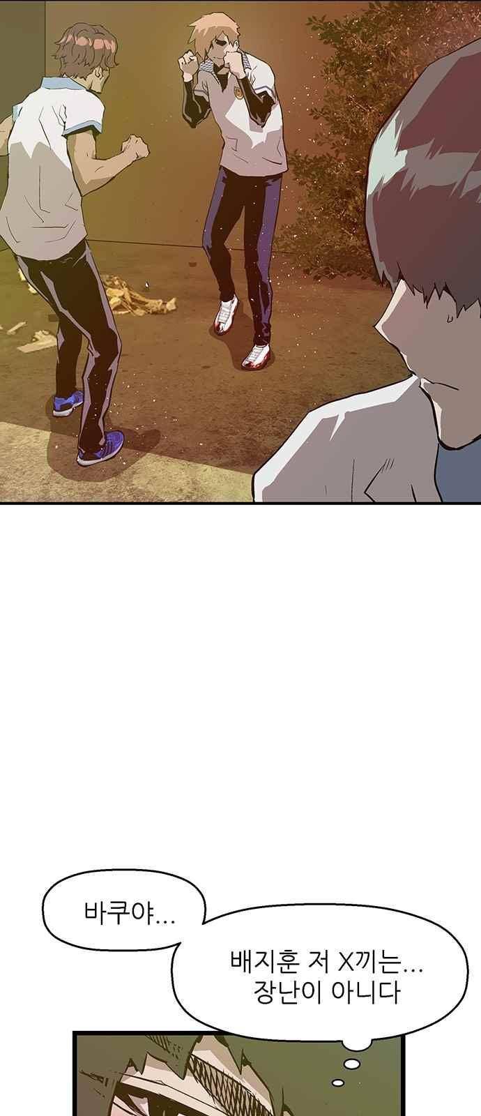 약한영웅 22화 42