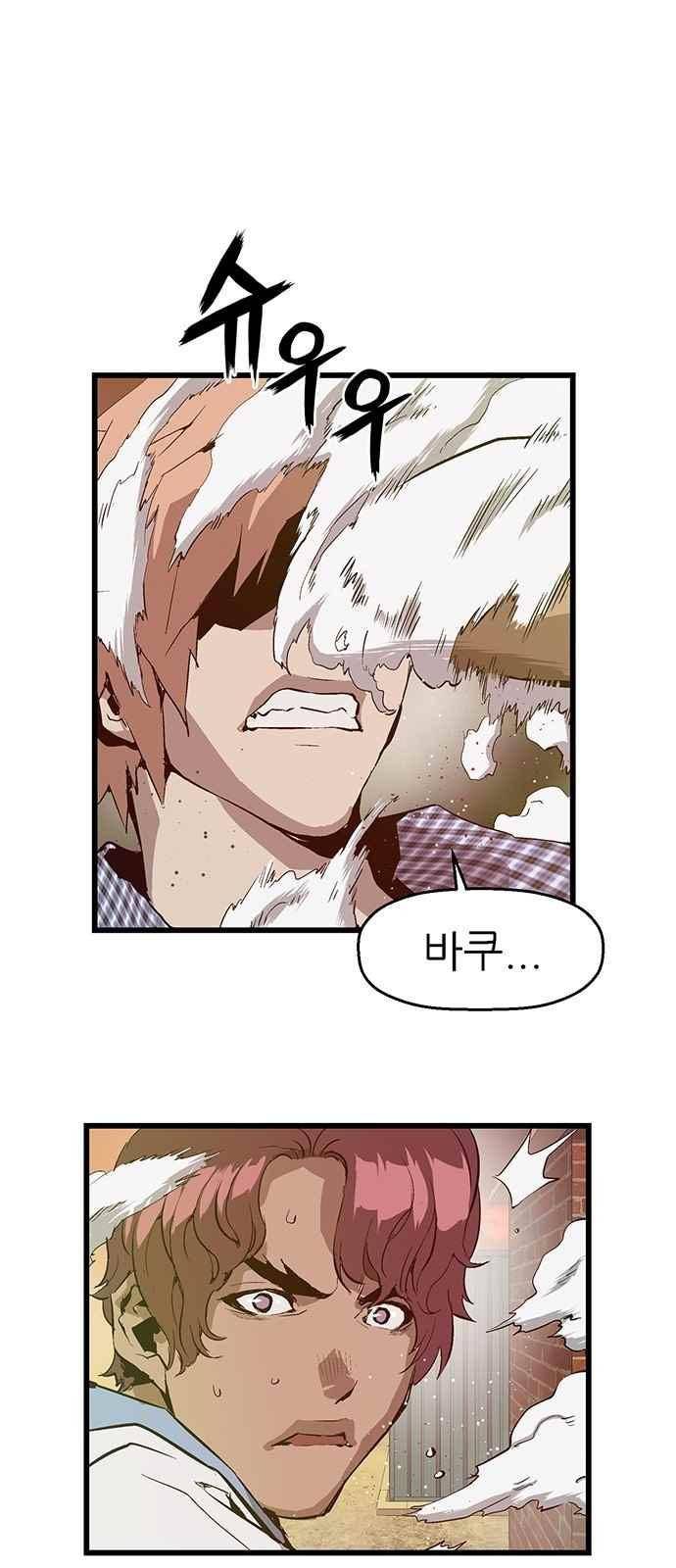 약한영웅 22화 50