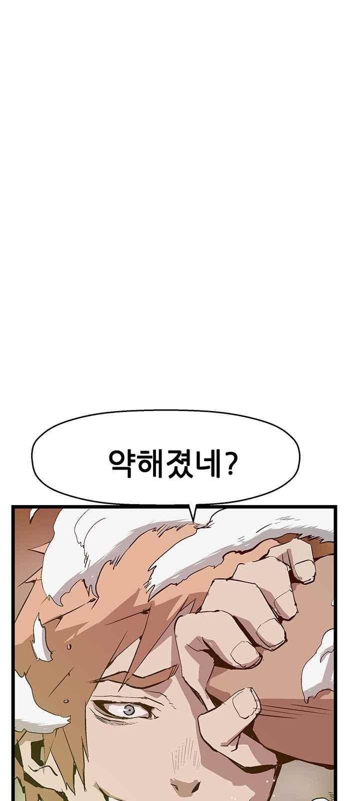 약한영웅 22화 51
