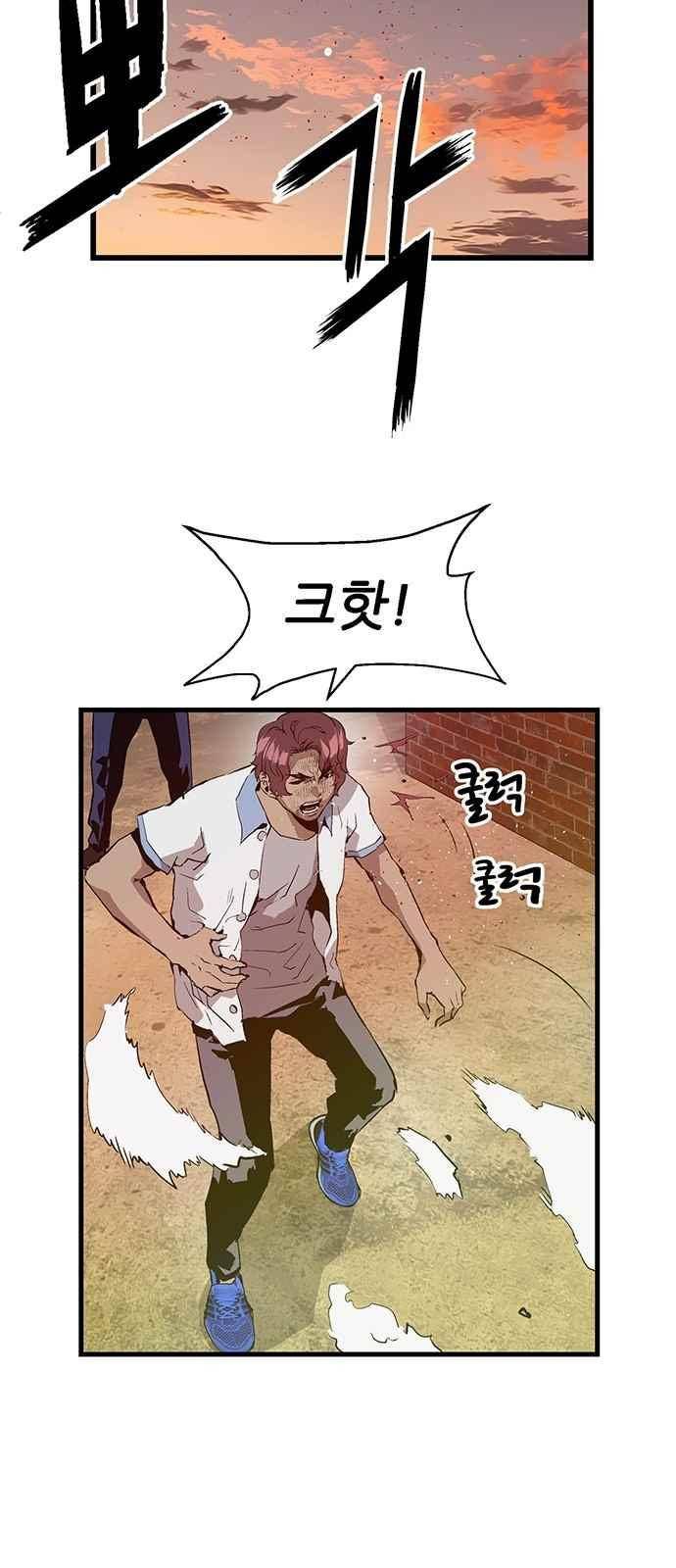 약한영웅 22화 56