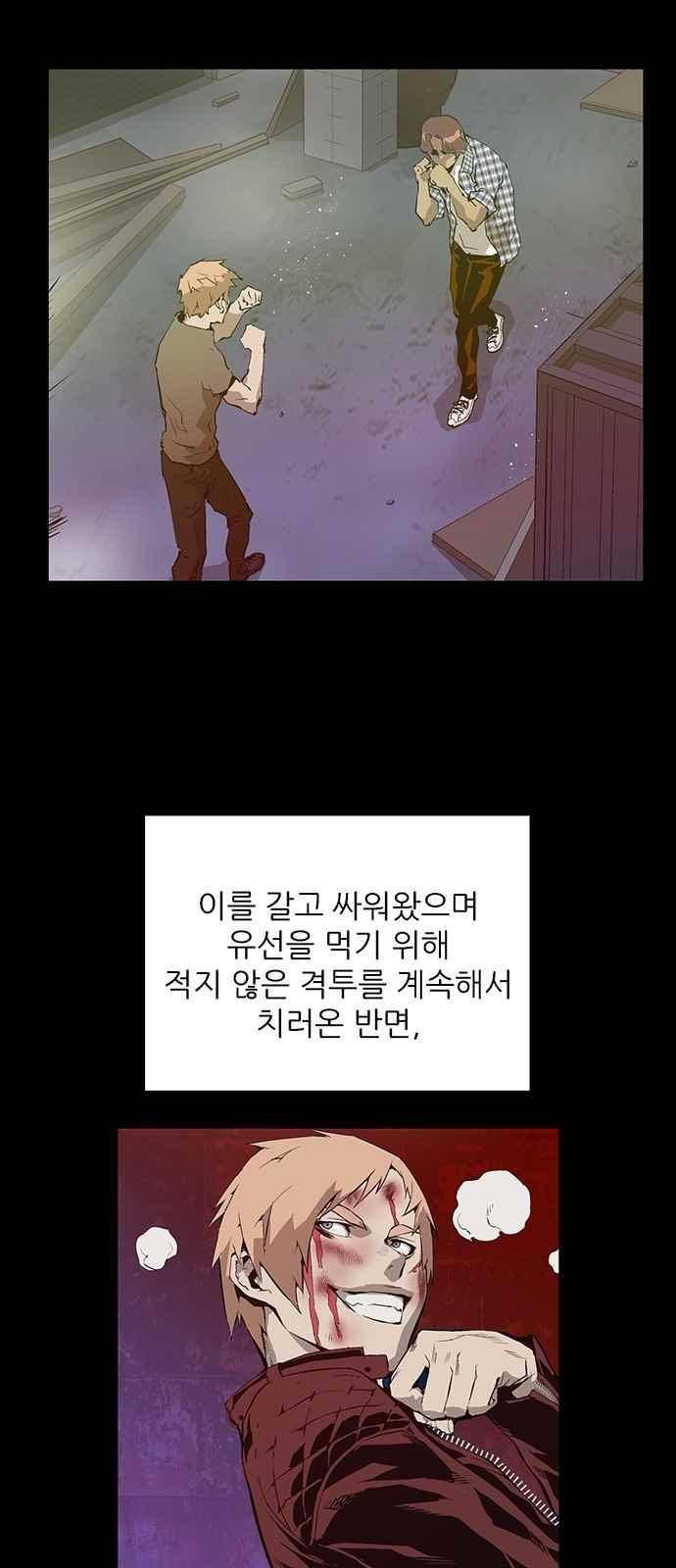 약한영웅 22화 59