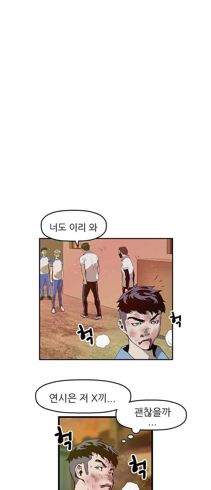 약한영웅 22화 62