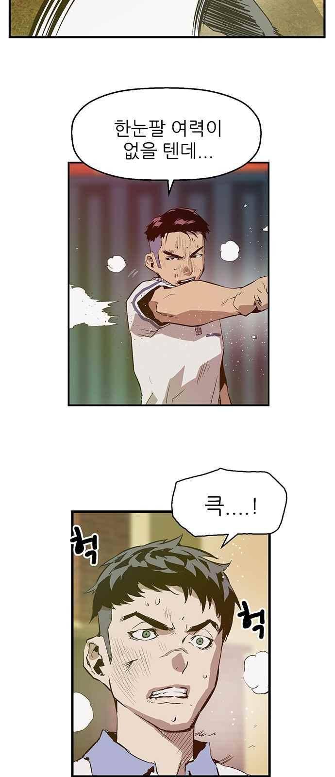 약한영웅 22화 64