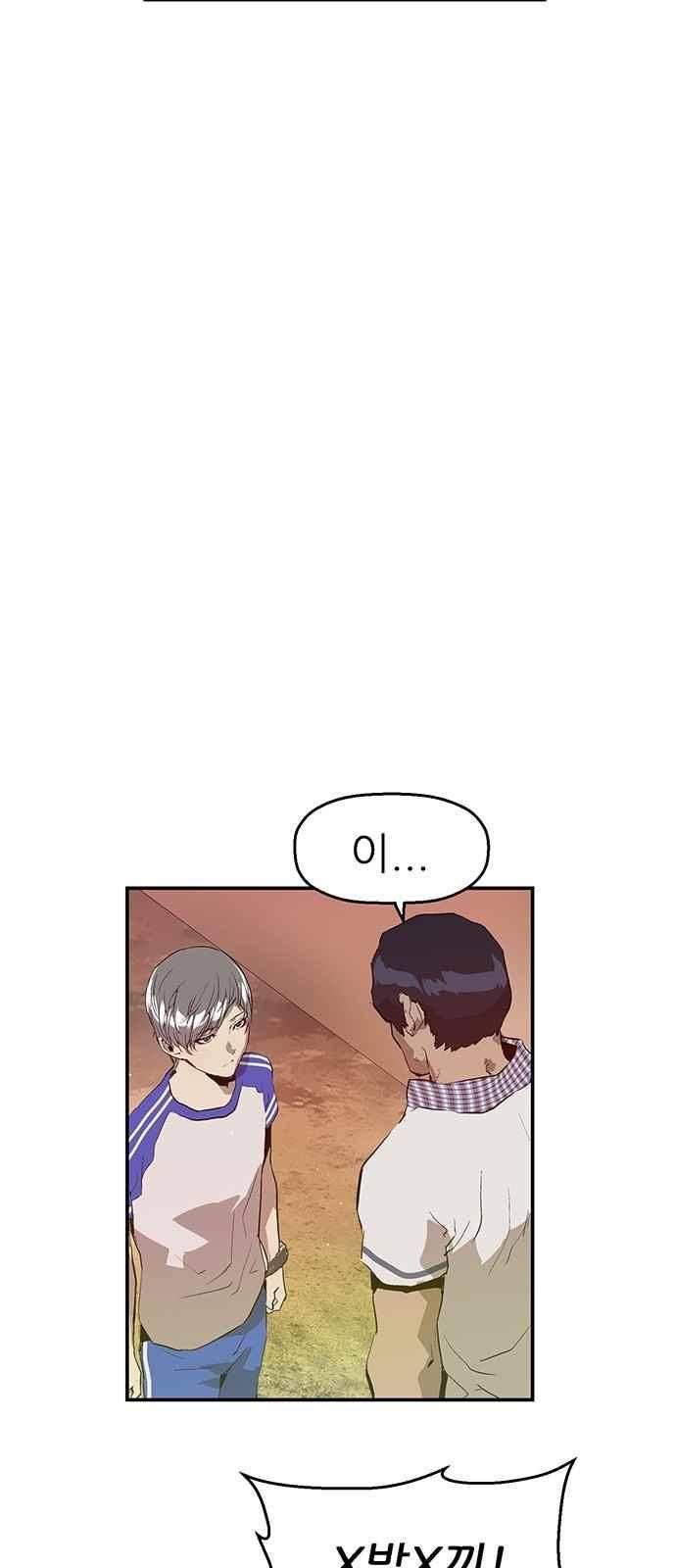 약한영웅 22화 65