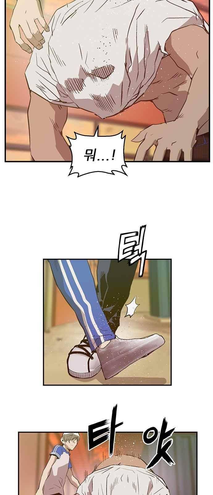 약한영웅 22화 68