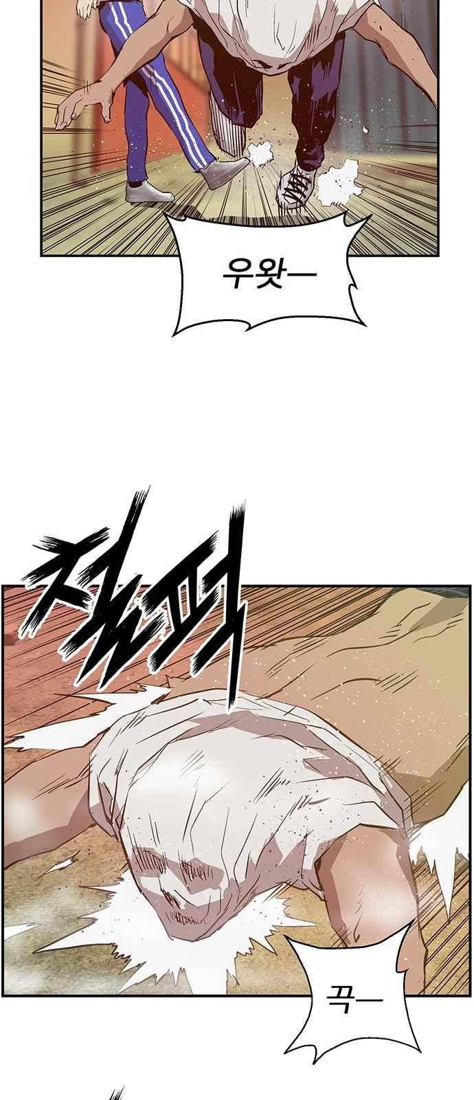 약한영웅 22화 69