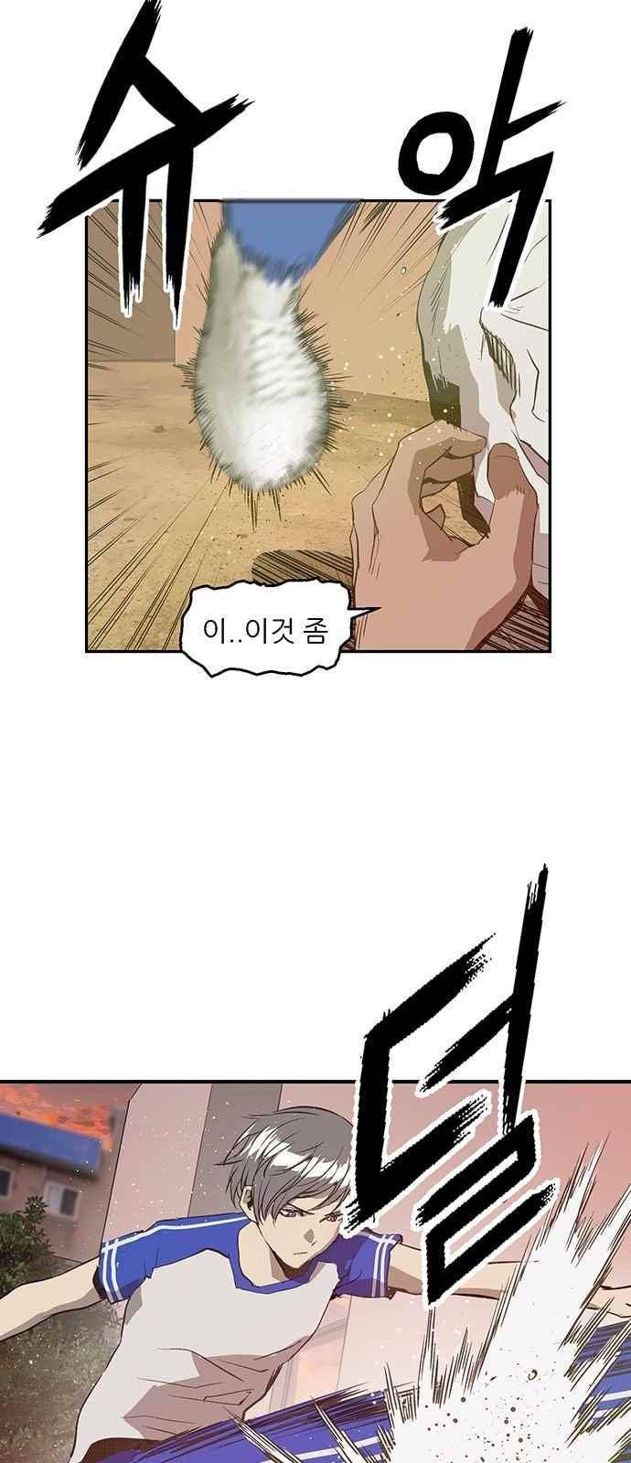 약한영웅 22화 70