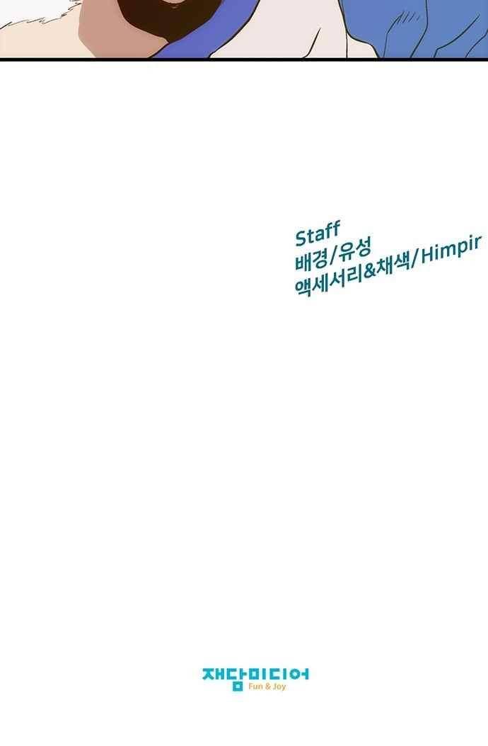 약한영웅 22화 72