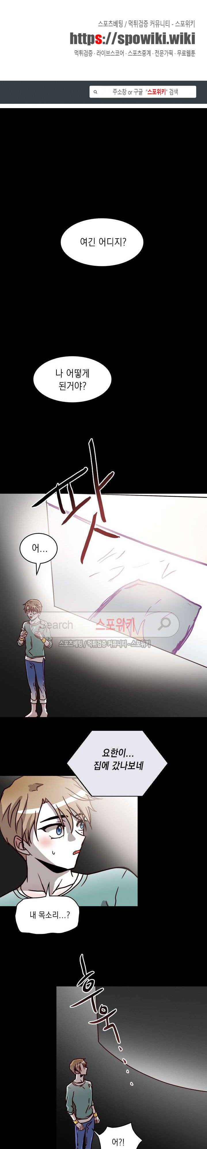 연옥의 창 시즌2 22화 1