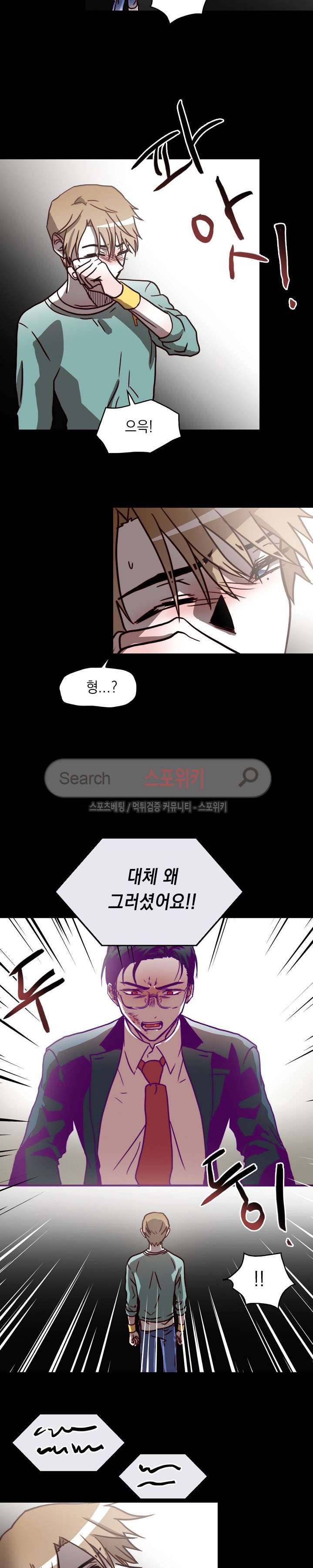 연옥의 창 시즌2 22화 2
